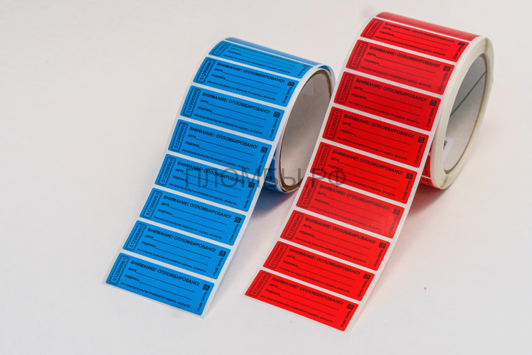 Пломбировочная наклейка Терра 21х66 Пломбировочная наклейка Терра 21х66